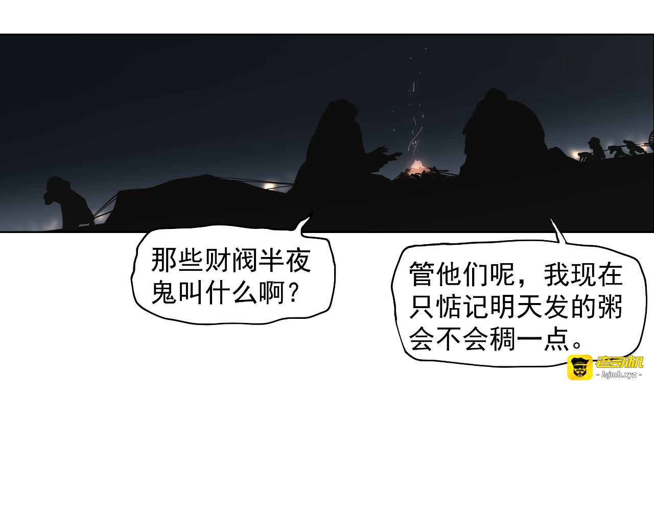 第57话 这也要那也要 第 41 页