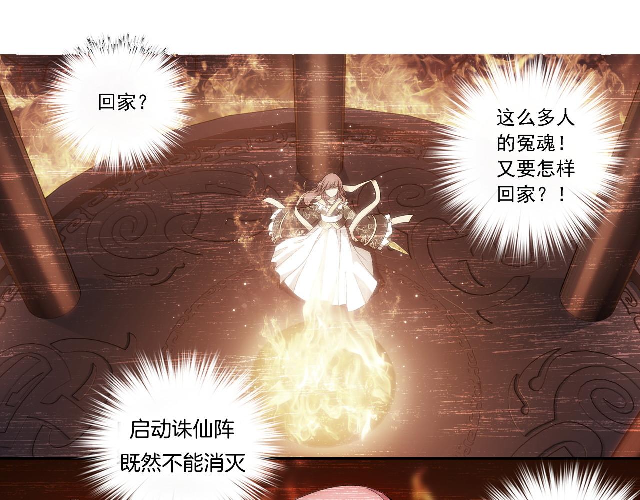 序章 玖月时月的十世情 第 24 页