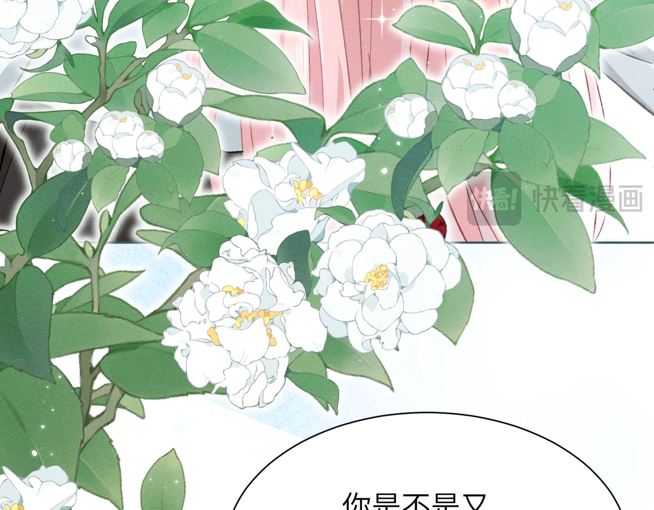 第1话：我自由了！ 第 166 页