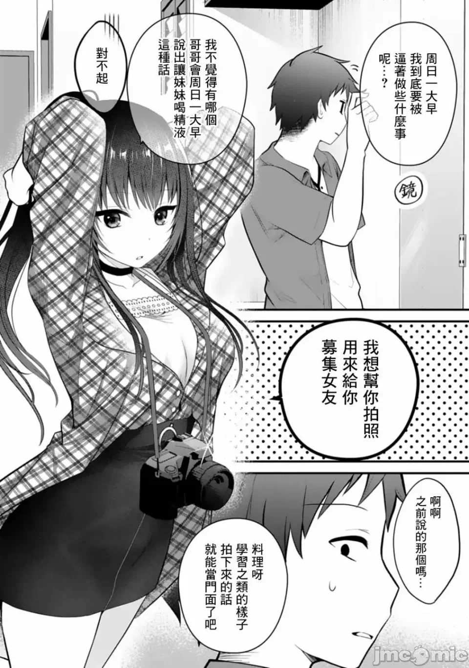 第5话5 第 8 页