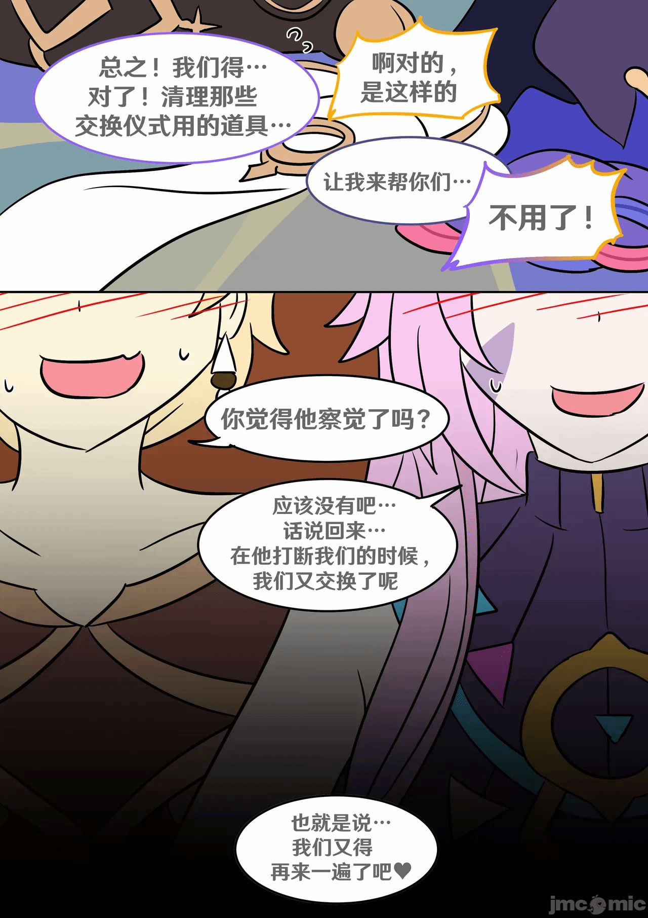 第一话 第 30 页