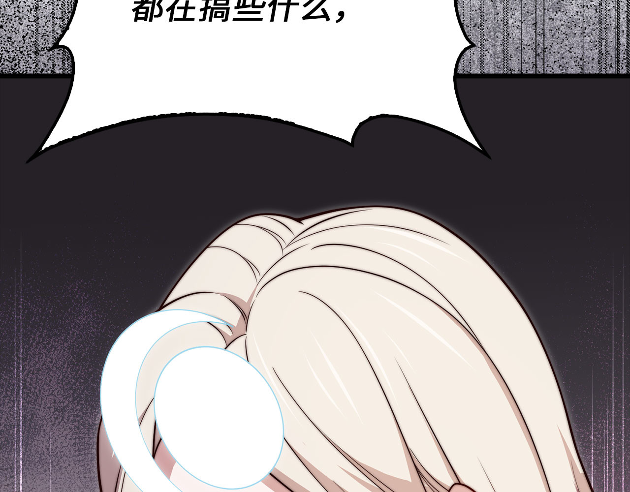 第183话 送礼：时空体 第 120 页