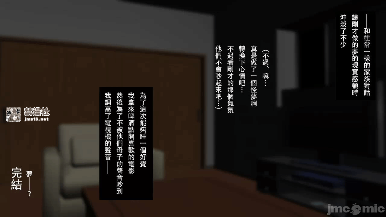 第一话 第 67 页