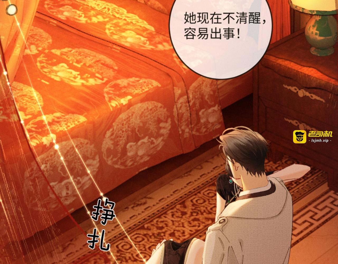 45话 “洞房花烛夜” 第 21 页