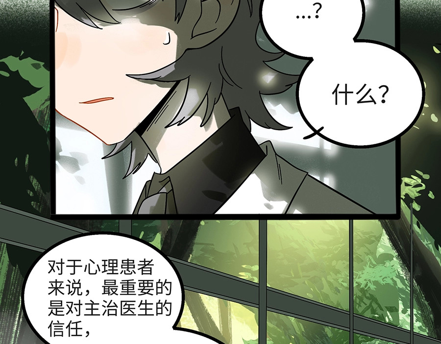 兽人医院4 第 20 页