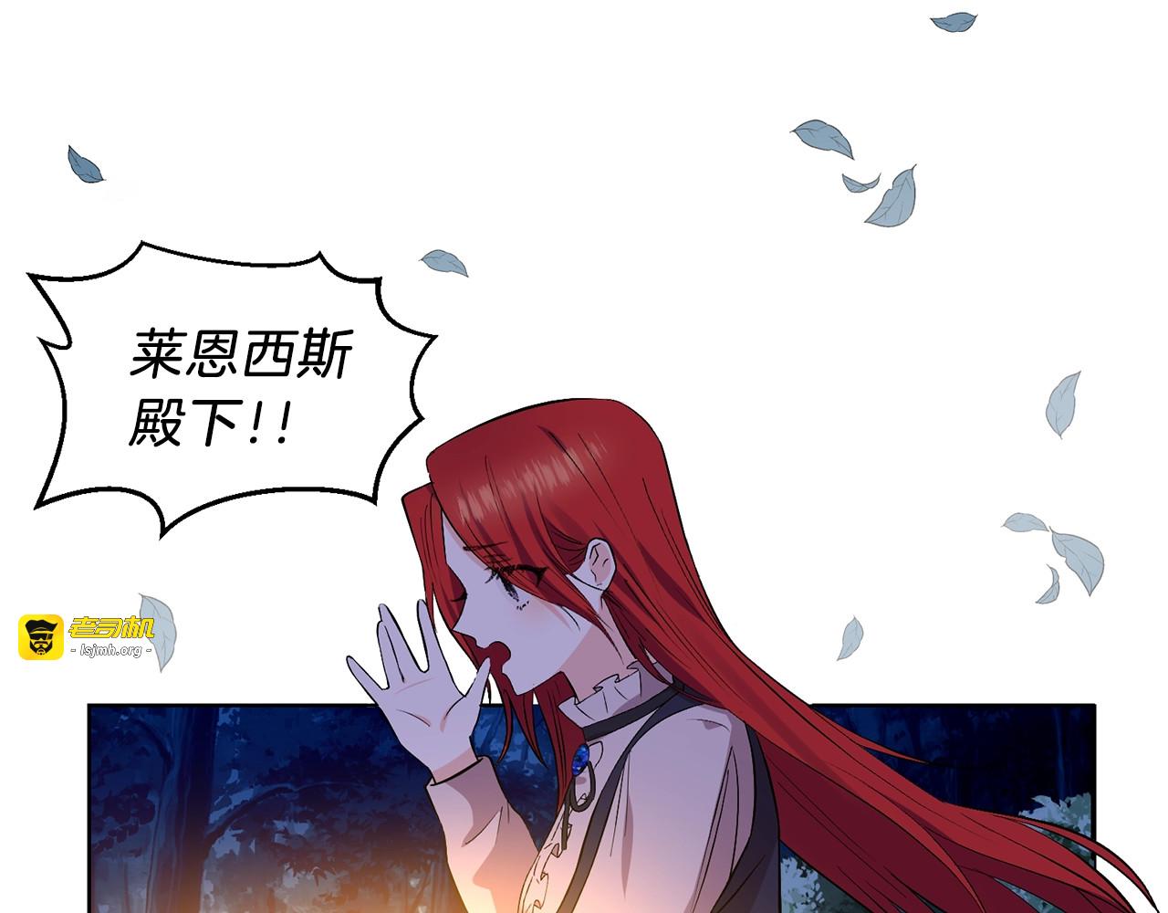 第3话 预言失灵了？ 第 21 页
