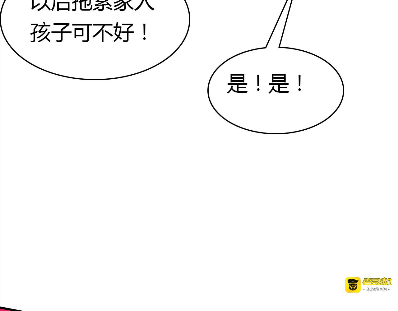 第33话 家庭危机 第 117 页