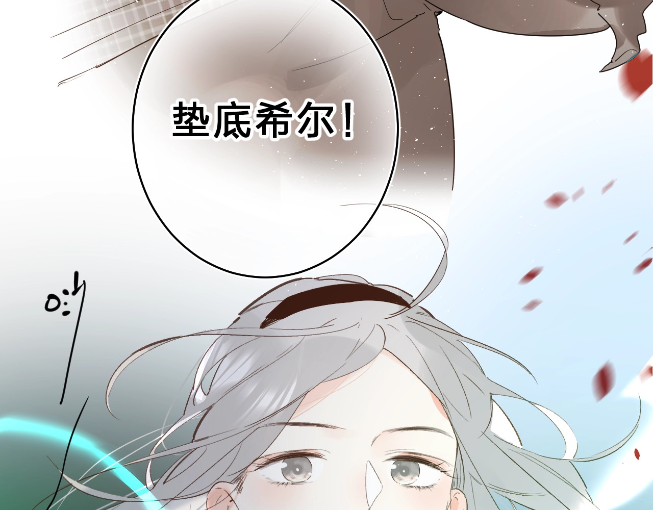 第34话 生气的原因 第 6 页