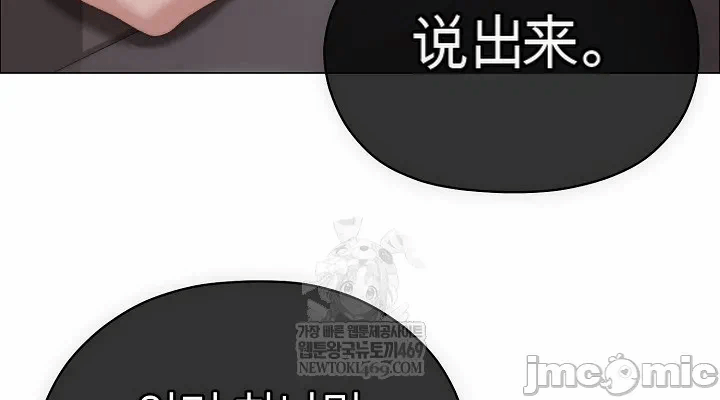 第17话 第 48 页