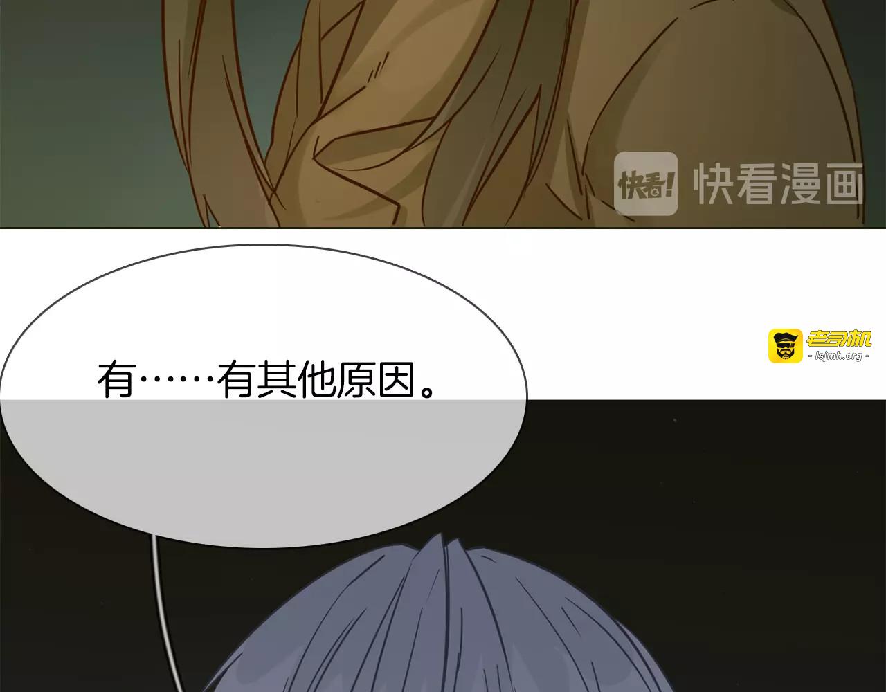 第34话  过往的懦弱 第 119 页
