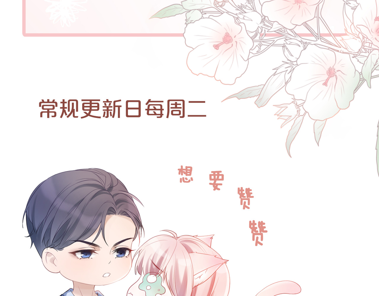 第4话 风波突起 第 92 页