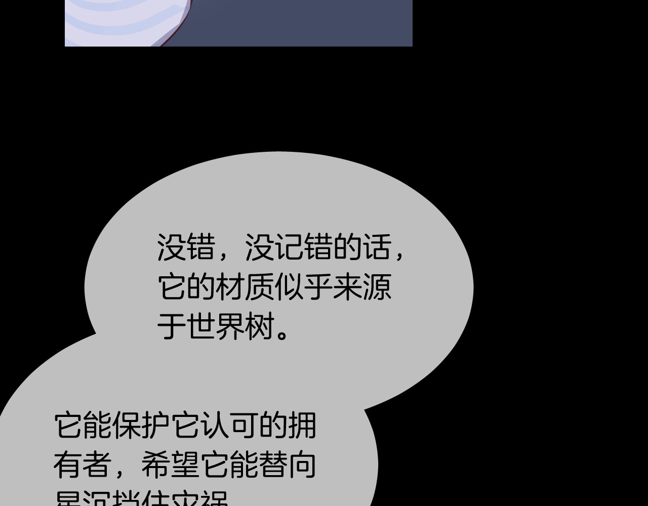 第56话  阴谋 第 14 页