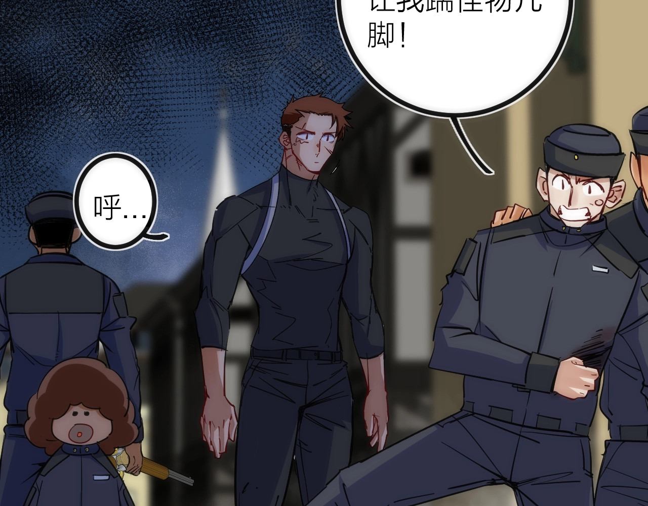 第18话 引敌入瓮！ 第 86 页
