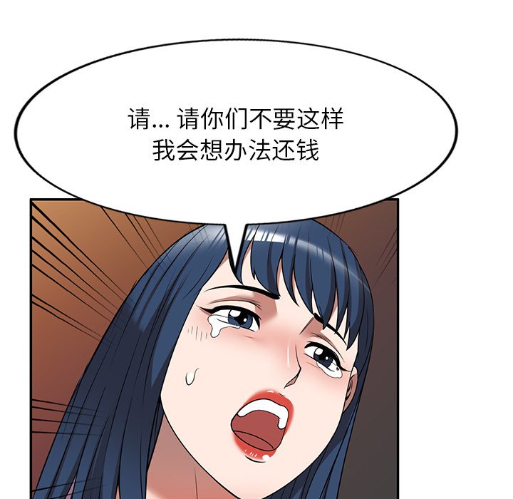 第12话 第 100 页