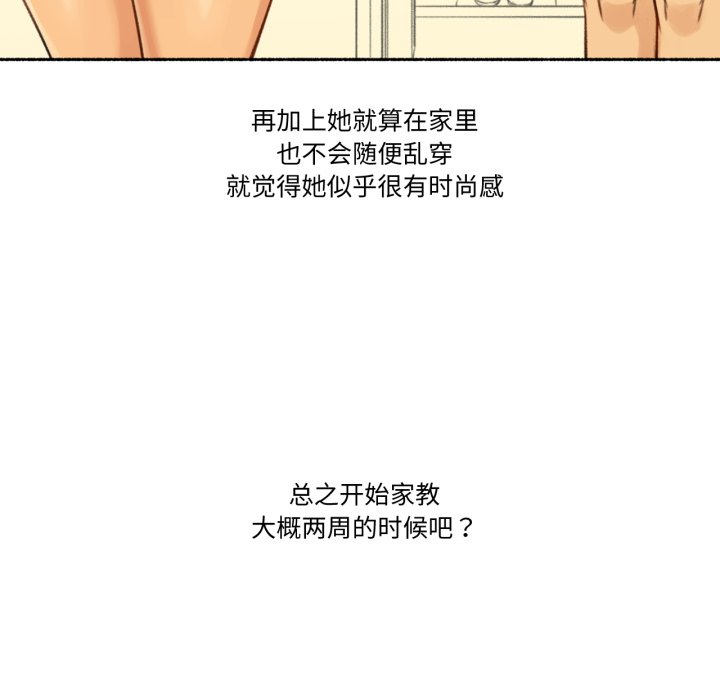 第1话 第 26 页