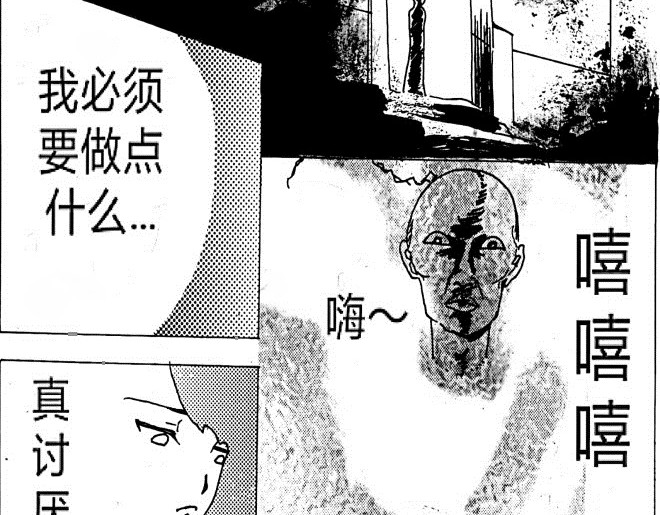 第四话：梦 第 68 页