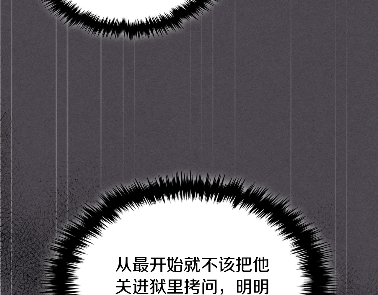 第111话 强敌 第 82 页