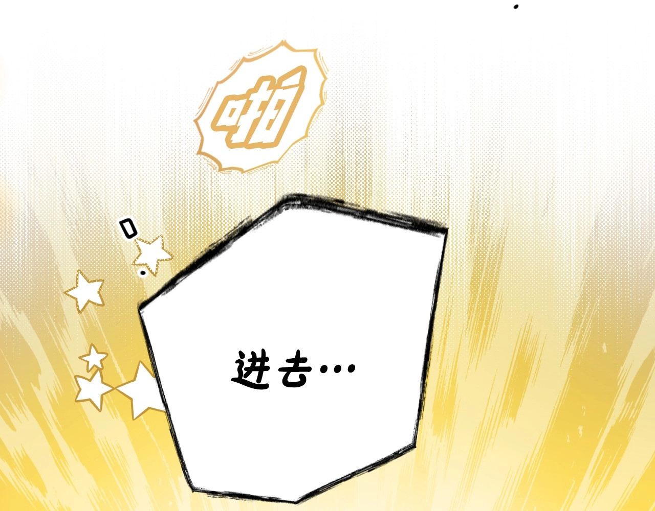 第67话 被选为祭品 第 14 页