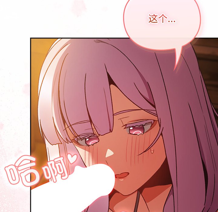 第2话 第 146 页