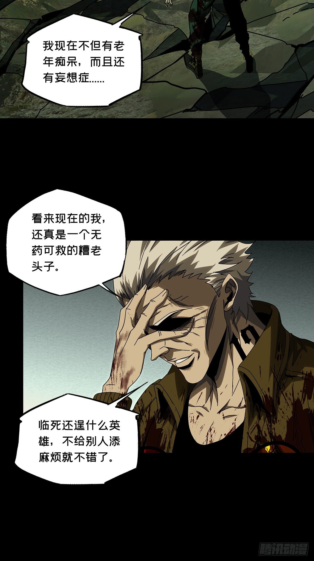 第一百五十四章/本我下 第 22 页