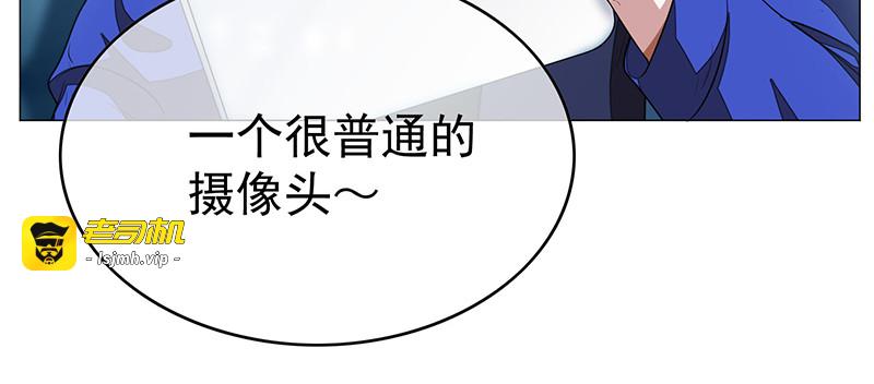 第89话 专属小醋王已上线 第 89 页