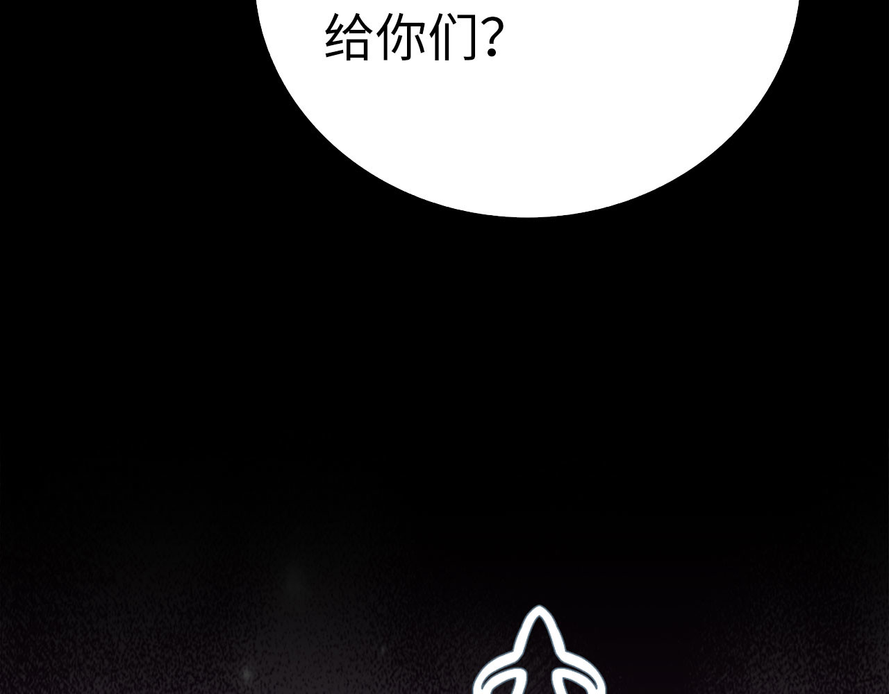 第128话 造出圣水 第 126 页