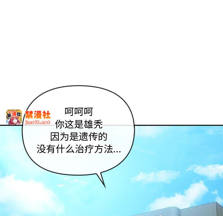 第44话 第 25 页