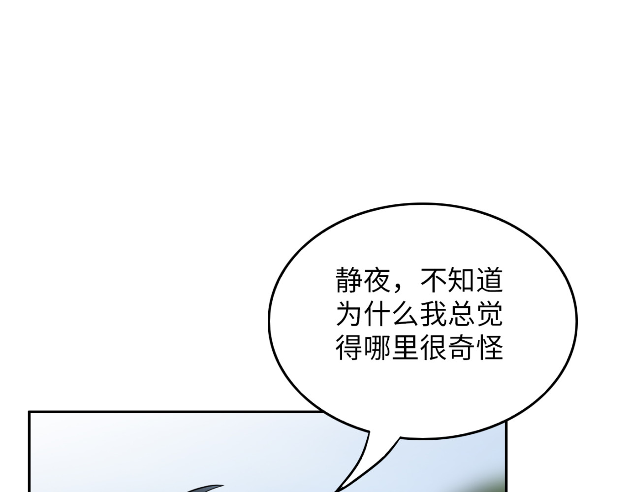第23话 愧疚 第 120 页