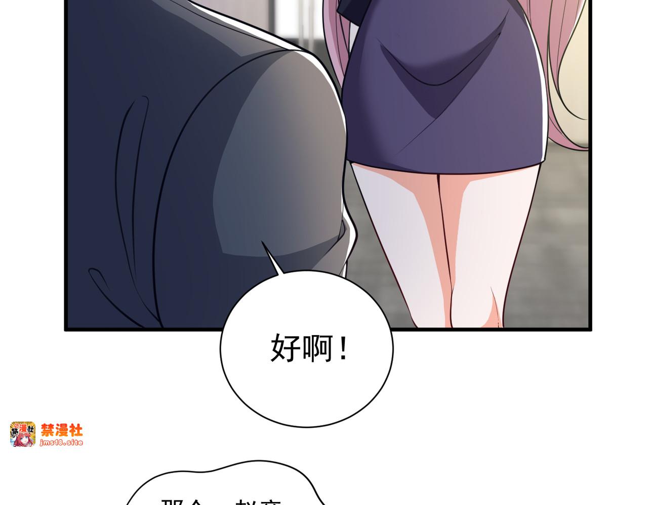 第28回 我就是有朋友送钱！ 第 51 页