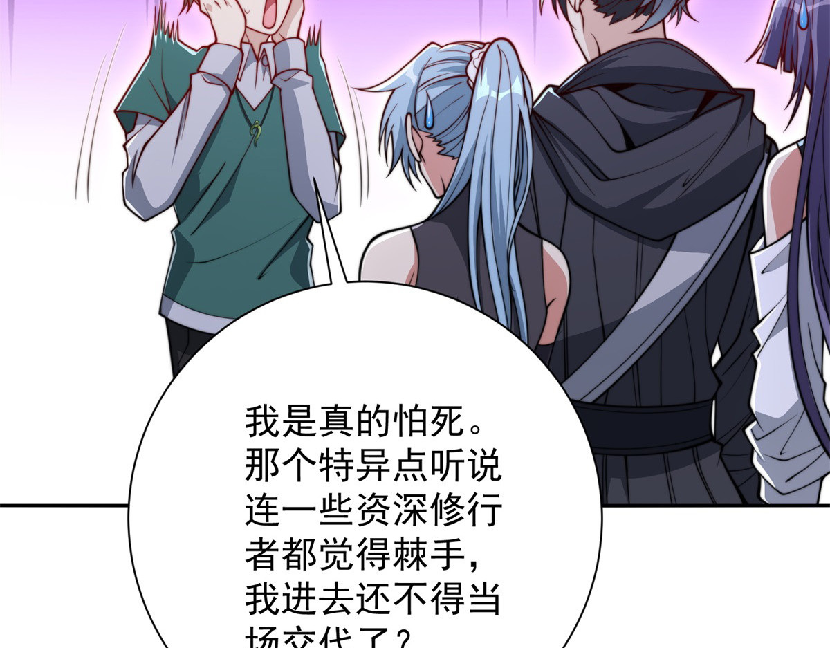 第36话 比武大会正式开始！ 第 108 页