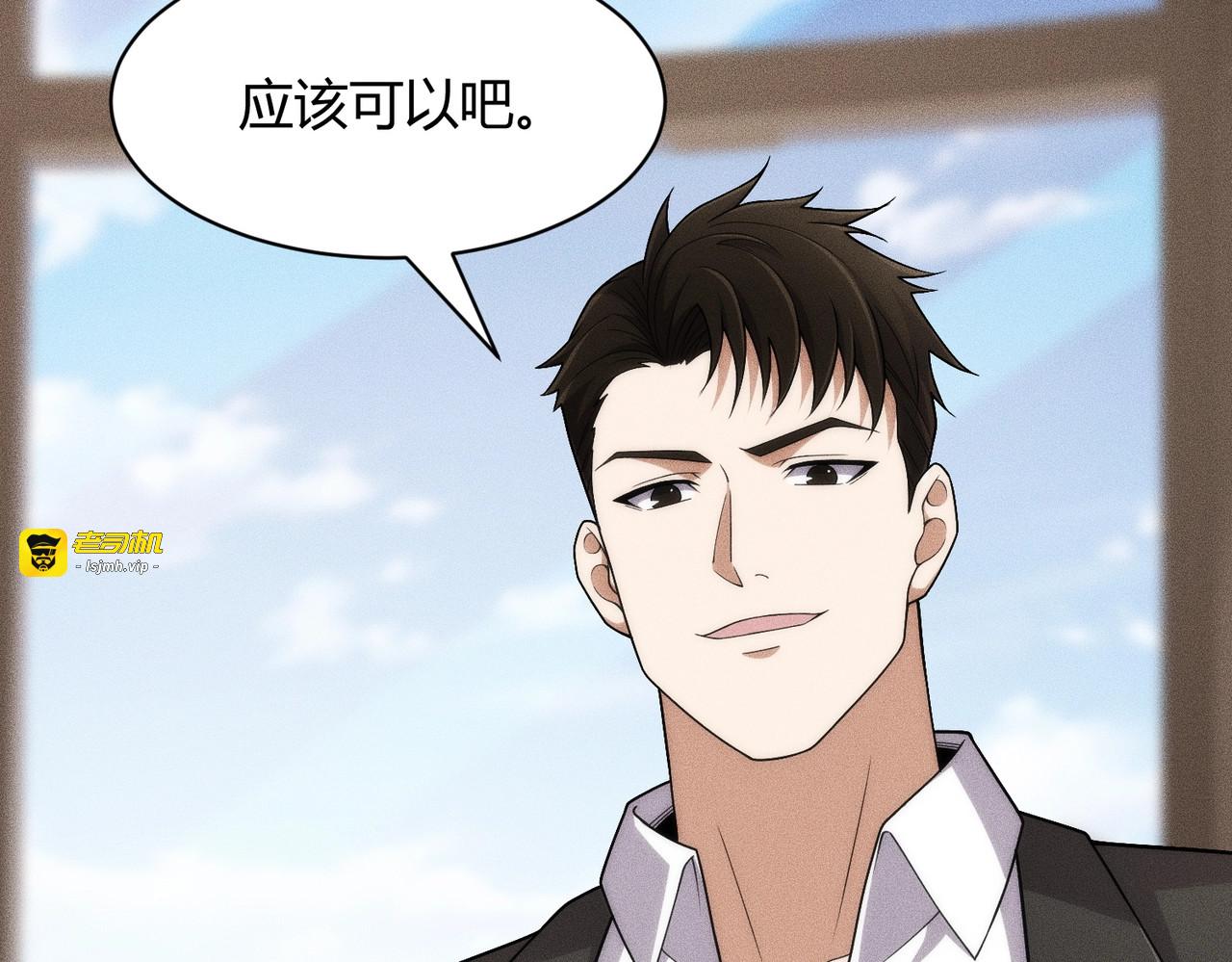 第35话 你还会日语？ 第 65 页