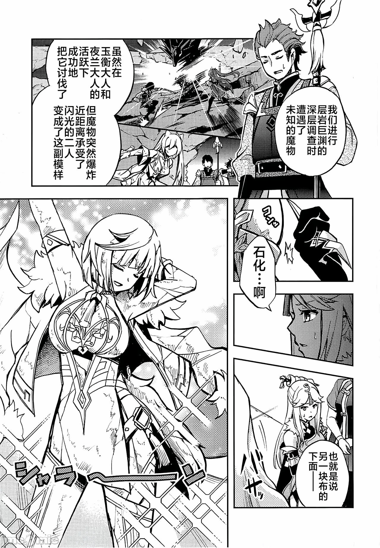 第一话 第 16 页