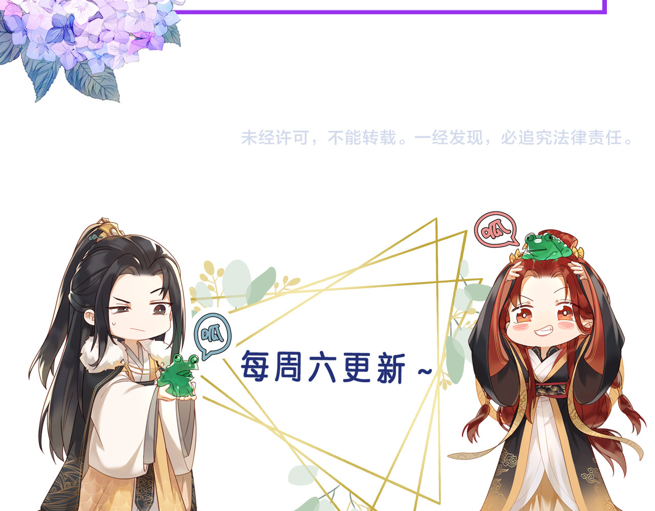 第90话：自有妙计 第 116 页