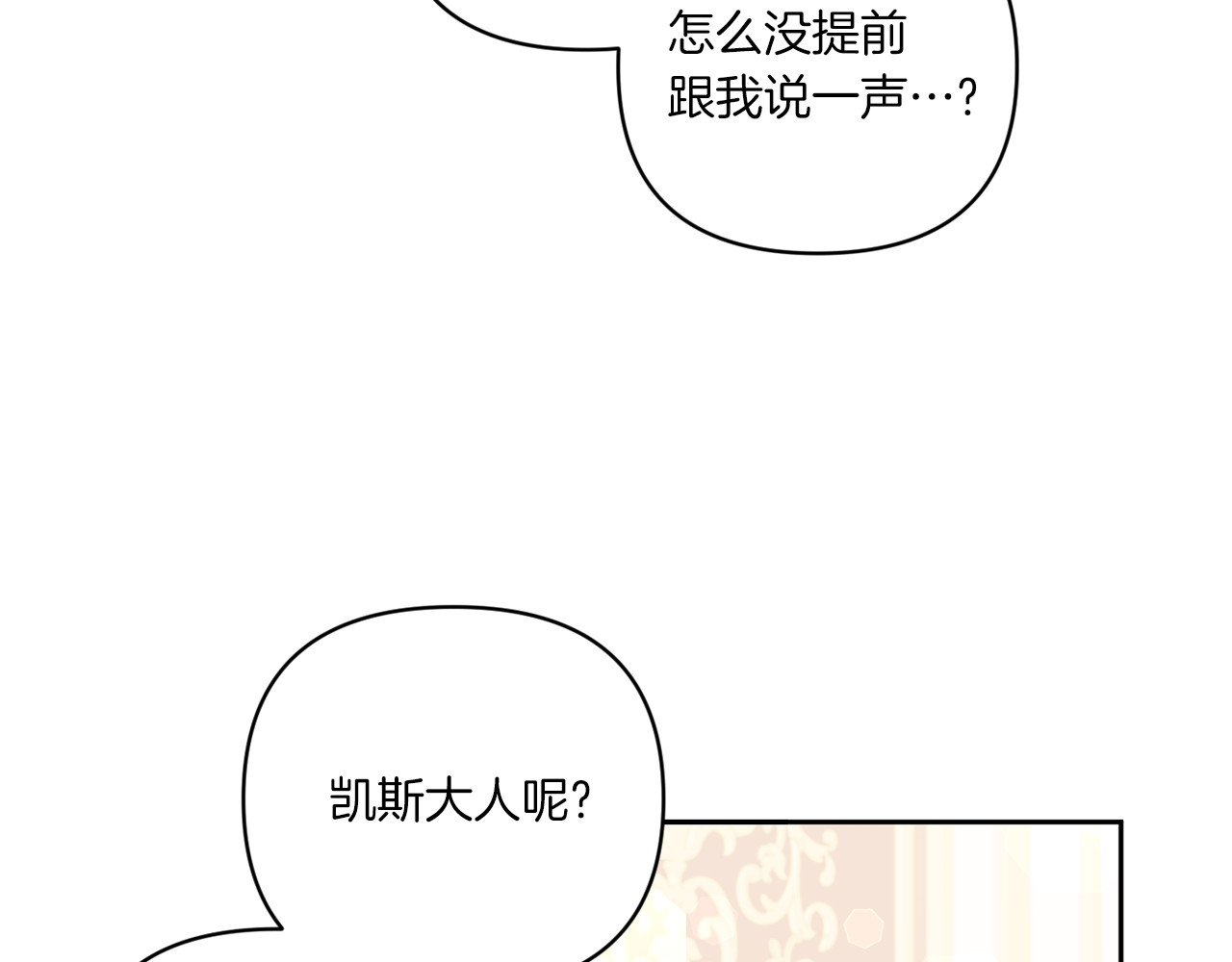 第59话 被假冒了 第 148 页