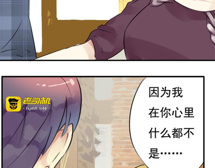 第23话 盈月吃醋了？！ 第 17 页