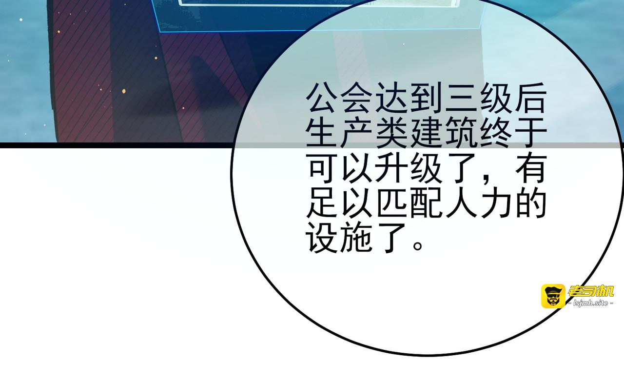 第84话 签约龙宠 第 41 页