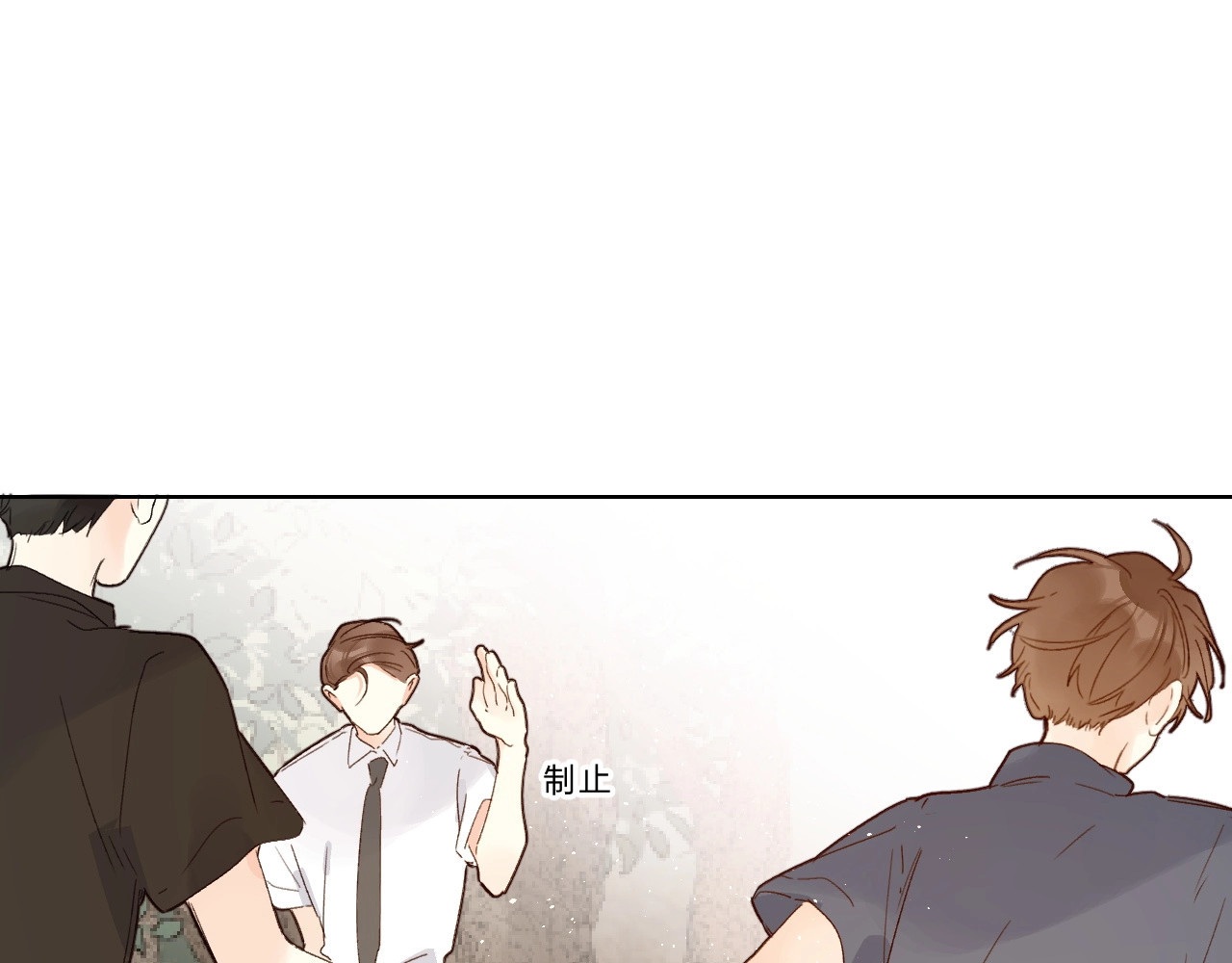 第59话 别怕 第 100 页