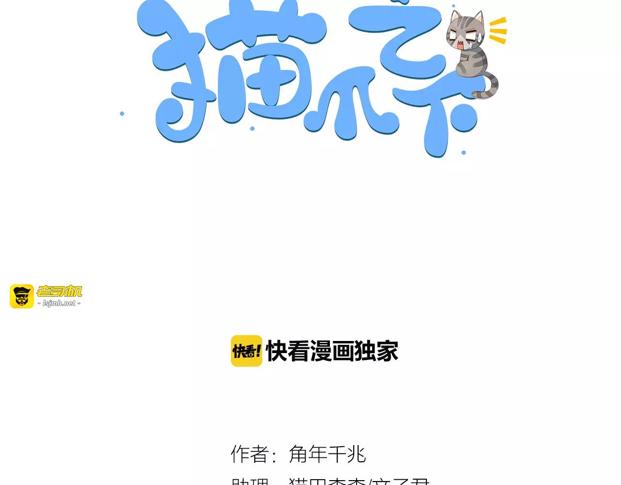 第40话 小可怜 第 3 页