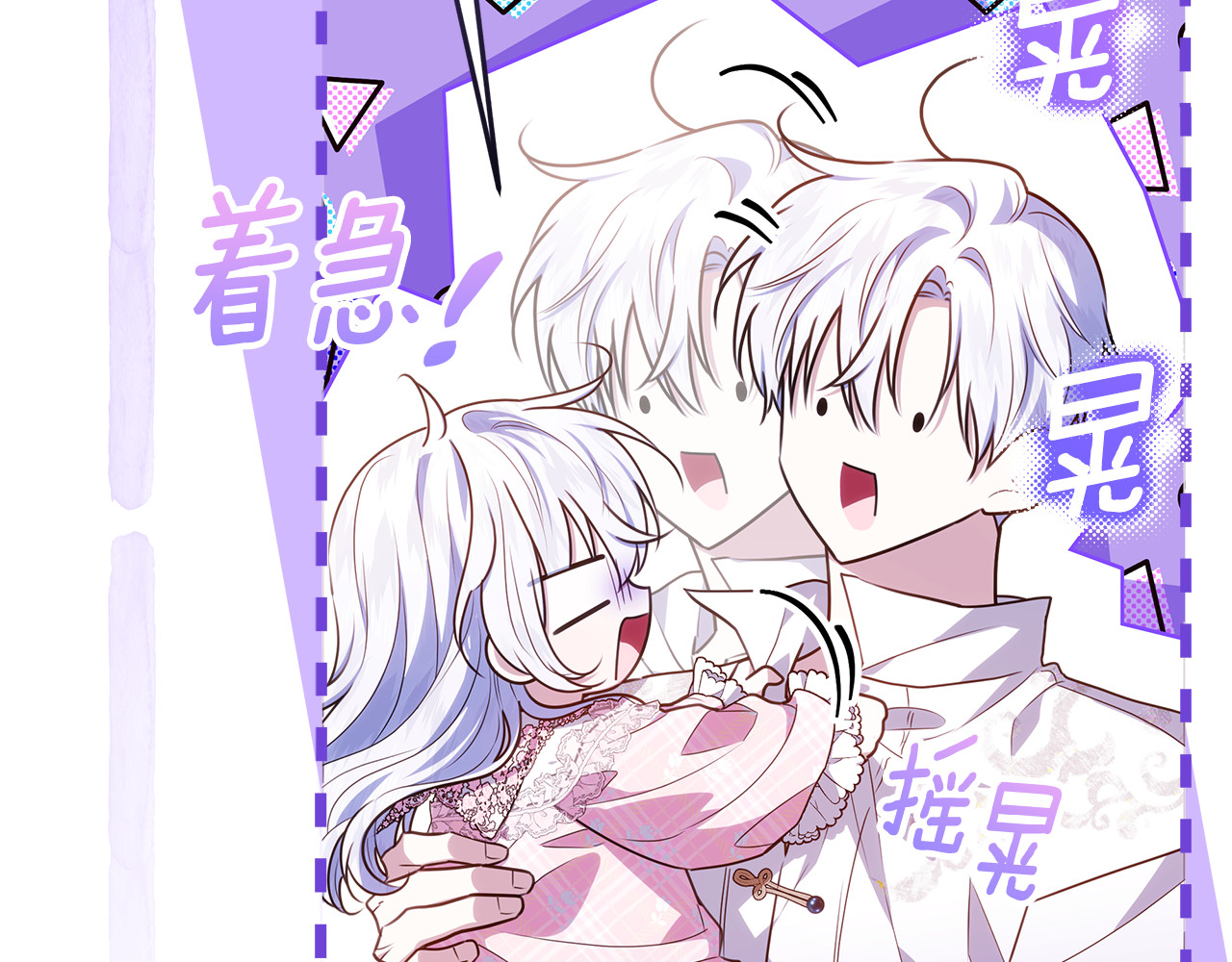 第69话 都是缜密的人 第 54 页