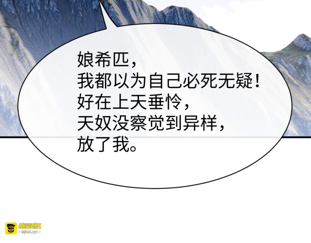 第139话 卧底成头号心腹了 第 67 页