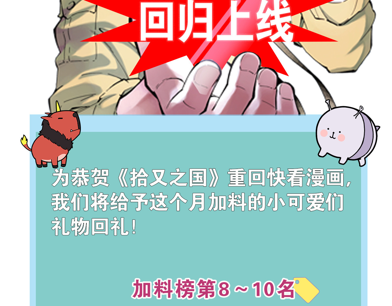 第50话 巅峰之人 第 120 页