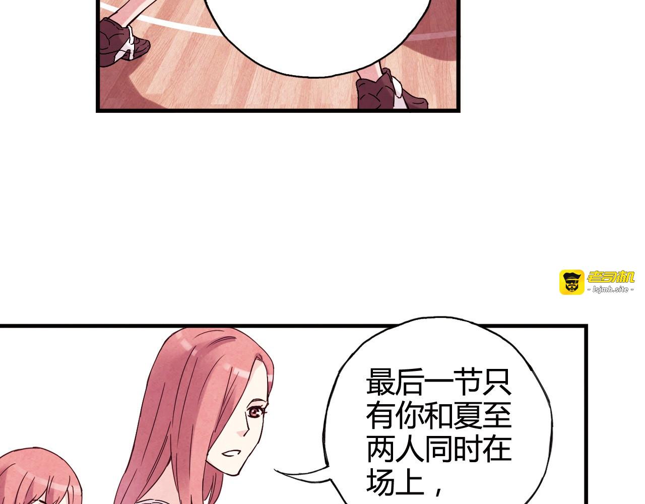 第25话 面临抉择 第 87 页