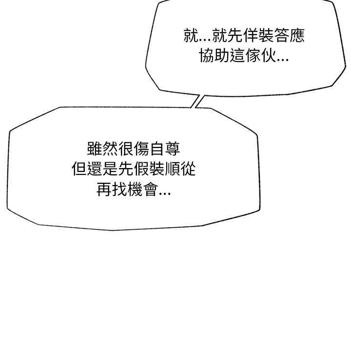 第18话 第 68 页