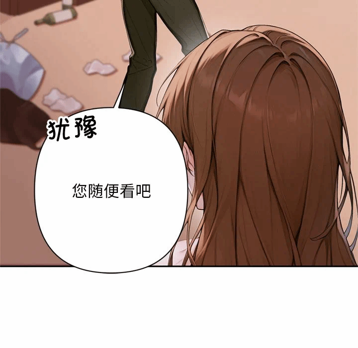 第2话 第 98 页