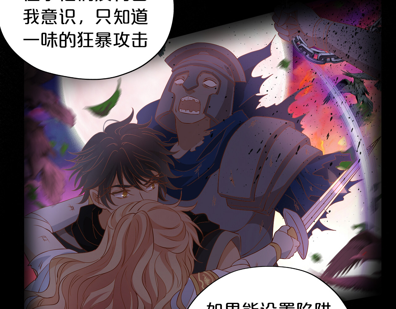 第136话 执子之手 第 92 页