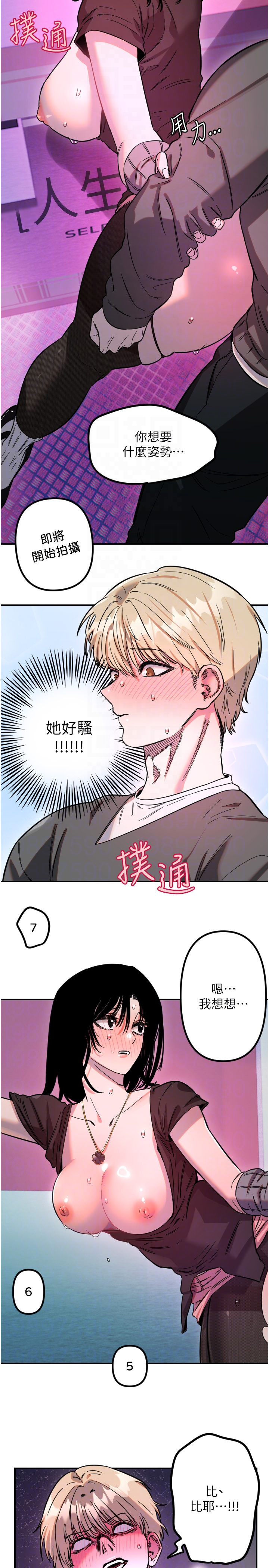 第57话 - 我们专属的性爱四格♥ 第 10 页