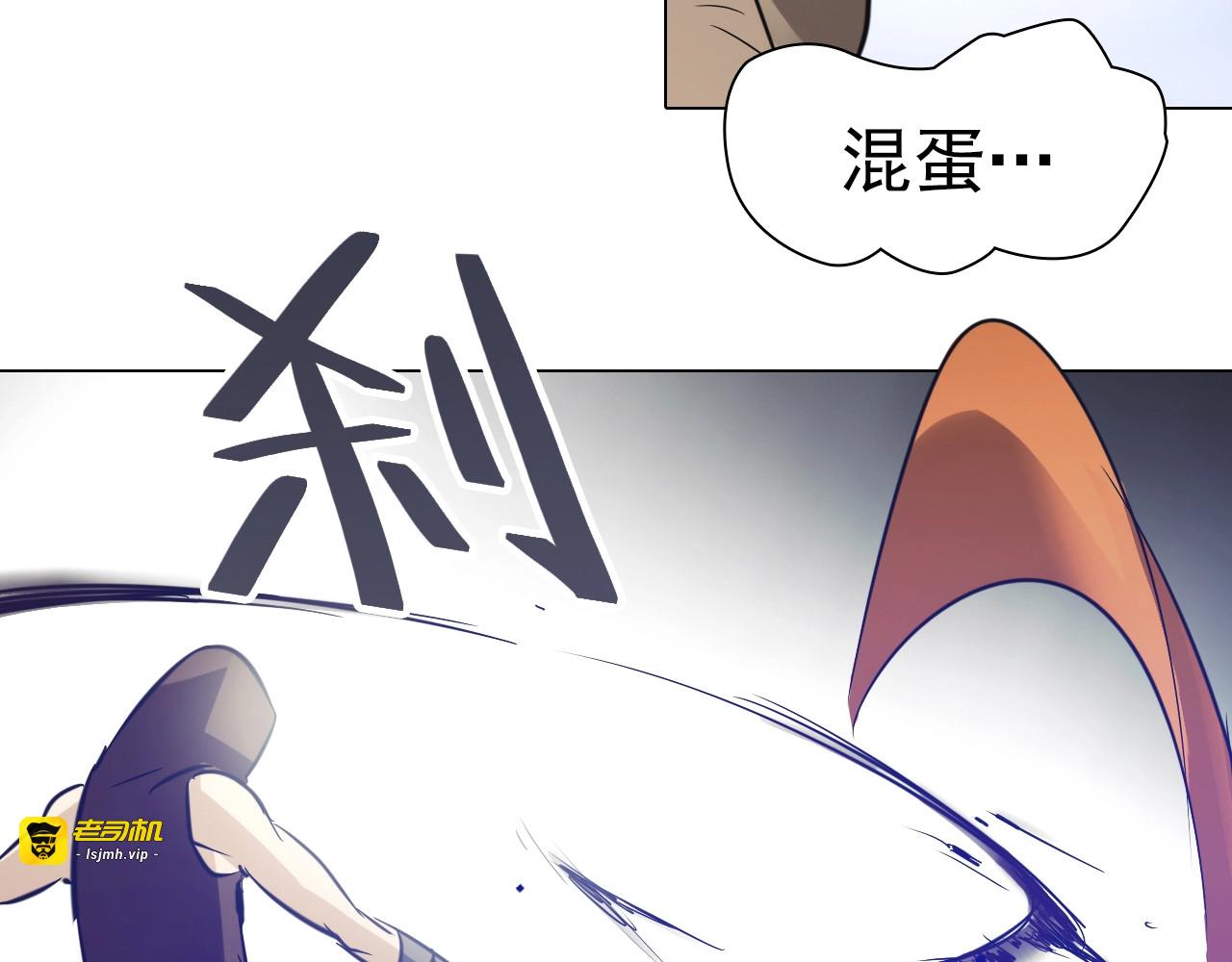 第31话 神秘人的身份？ 第 73 页