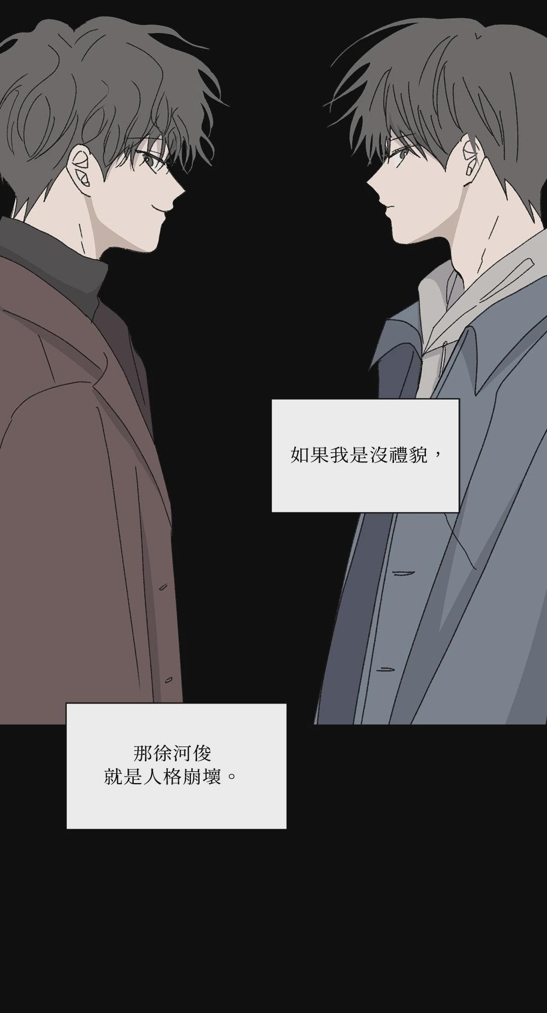 第17话 第 19 页