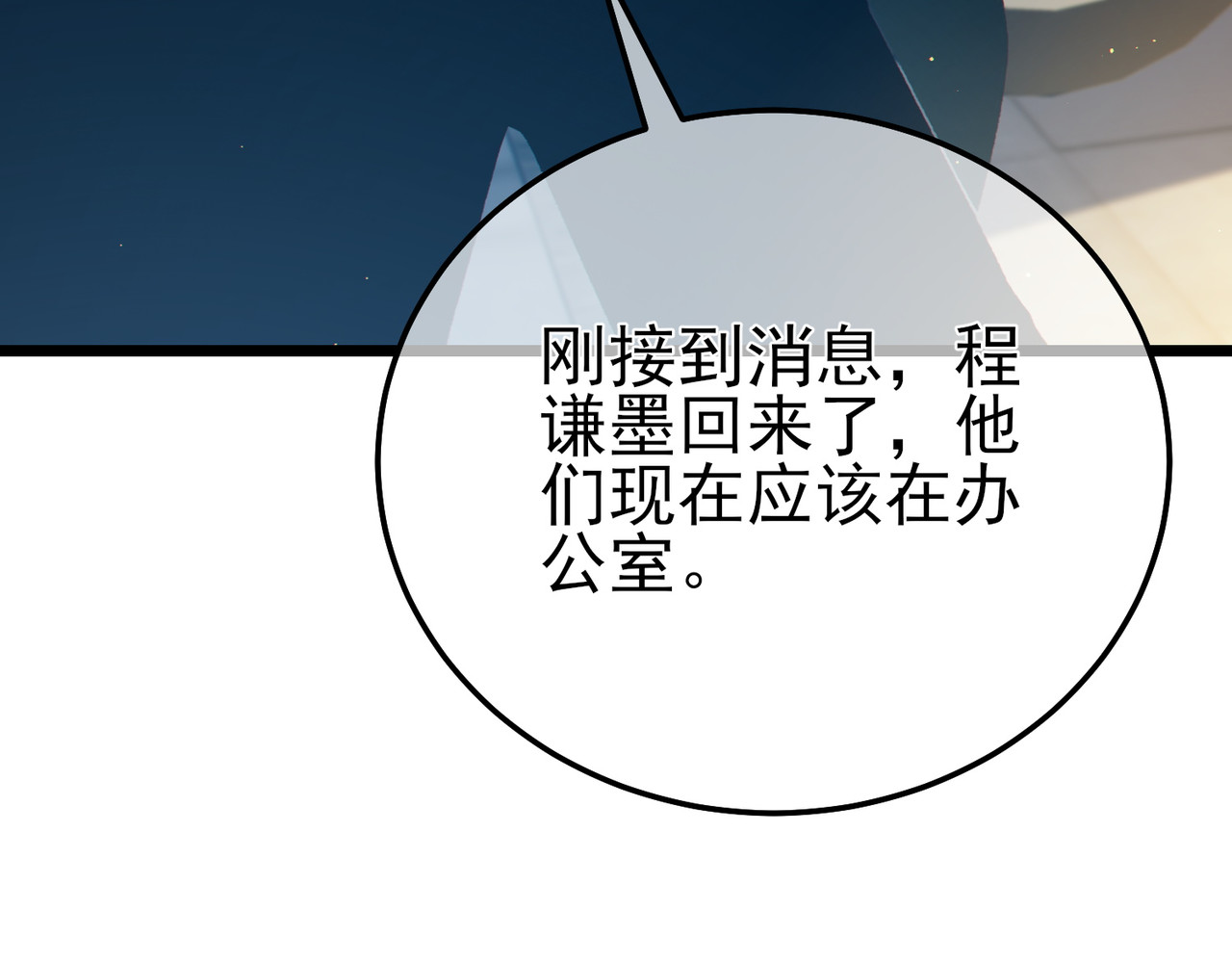 第88话 秘境：伊瑟拉马 第 28 页