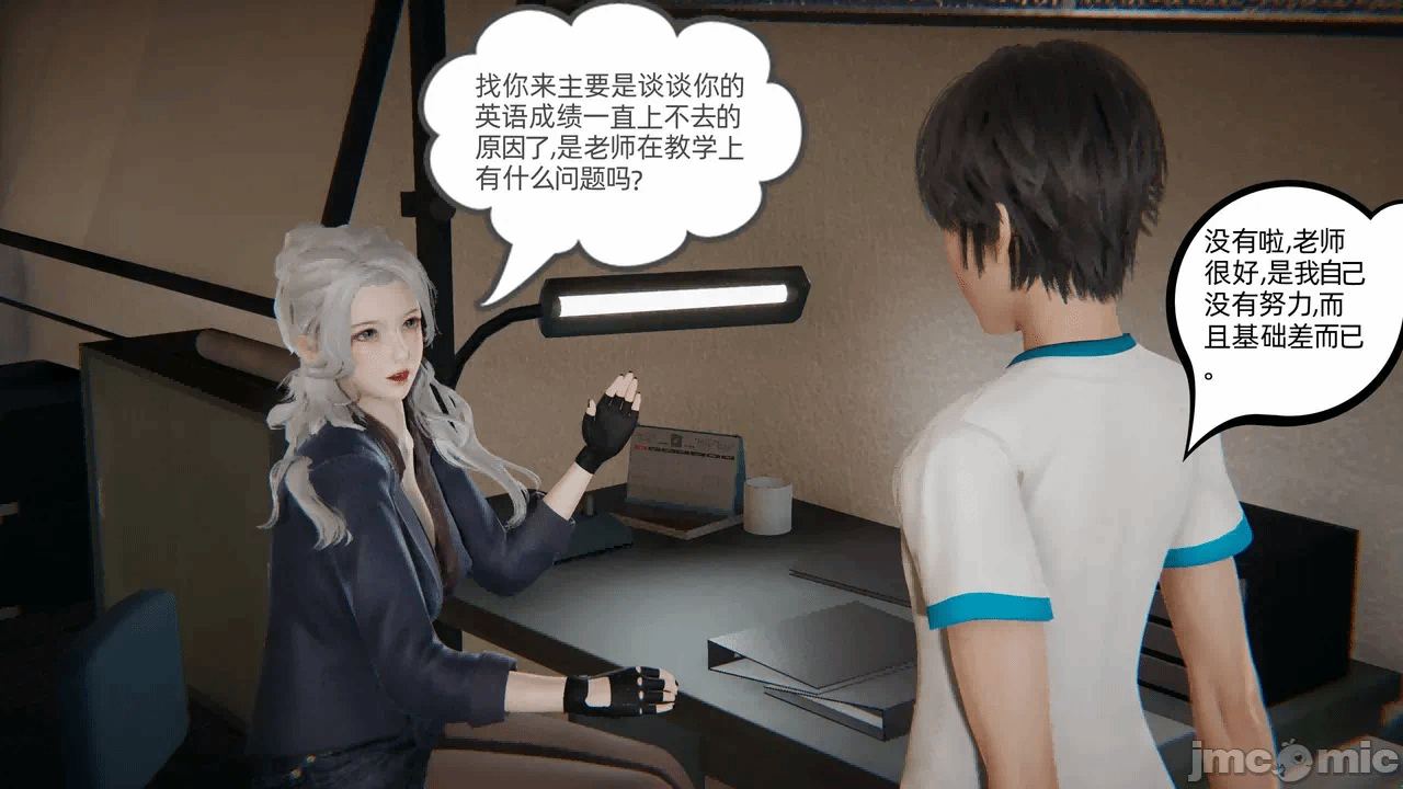 第一话 第 29 页